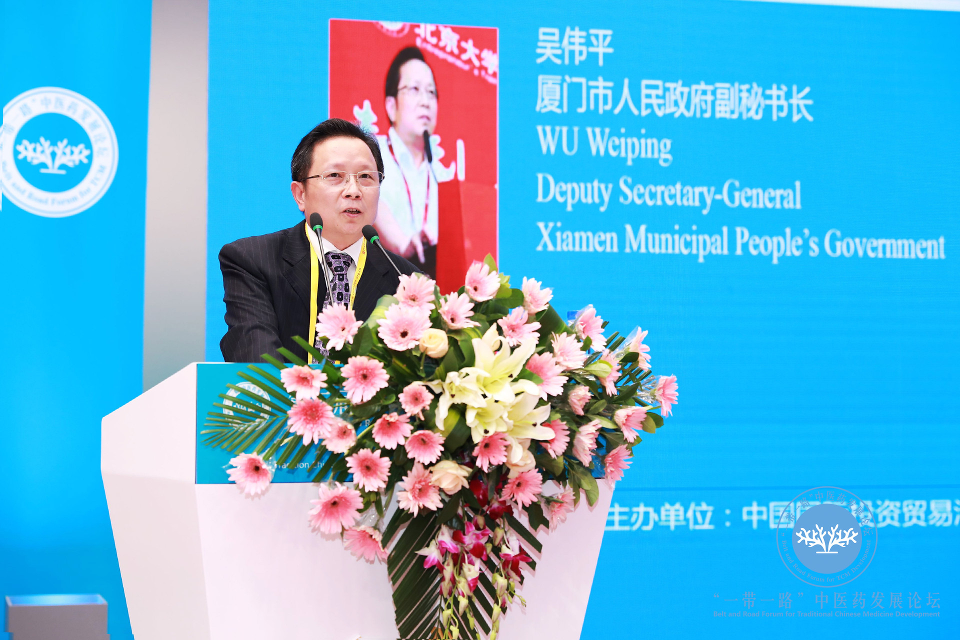 厦门市人民政府副秘书长吴伟平为大会致欢迎词